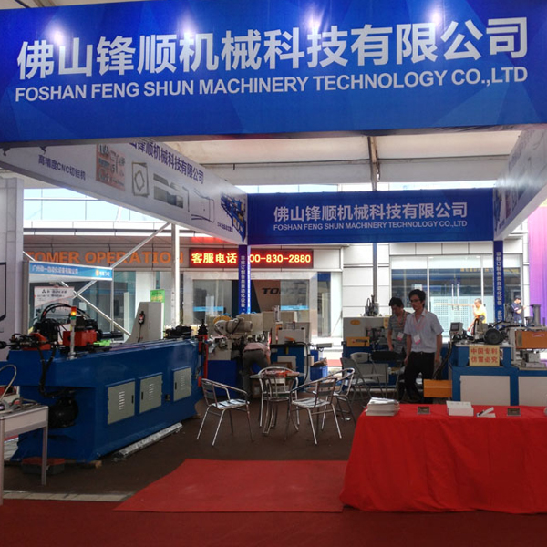 鋒順機(jī)械參展現(xiàn)場