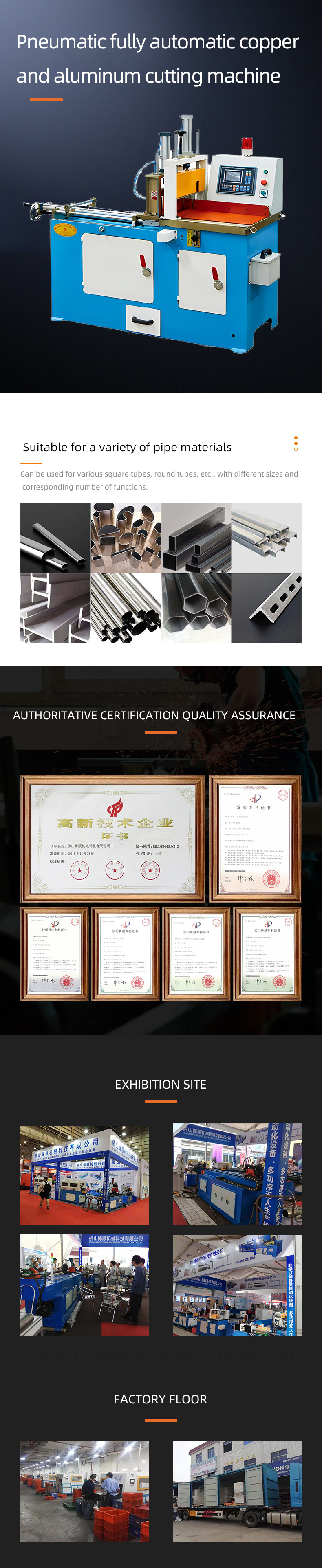 FSQL405QFA 氣動(dòng)全自動(dòng)銅鋁切割機(jī)